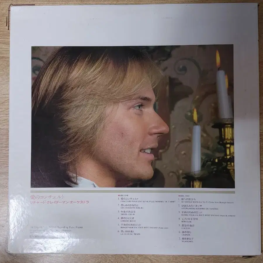 RICHARD CLAYDERMAN 음반 5 (LP 턴테이블 오디오 앰프