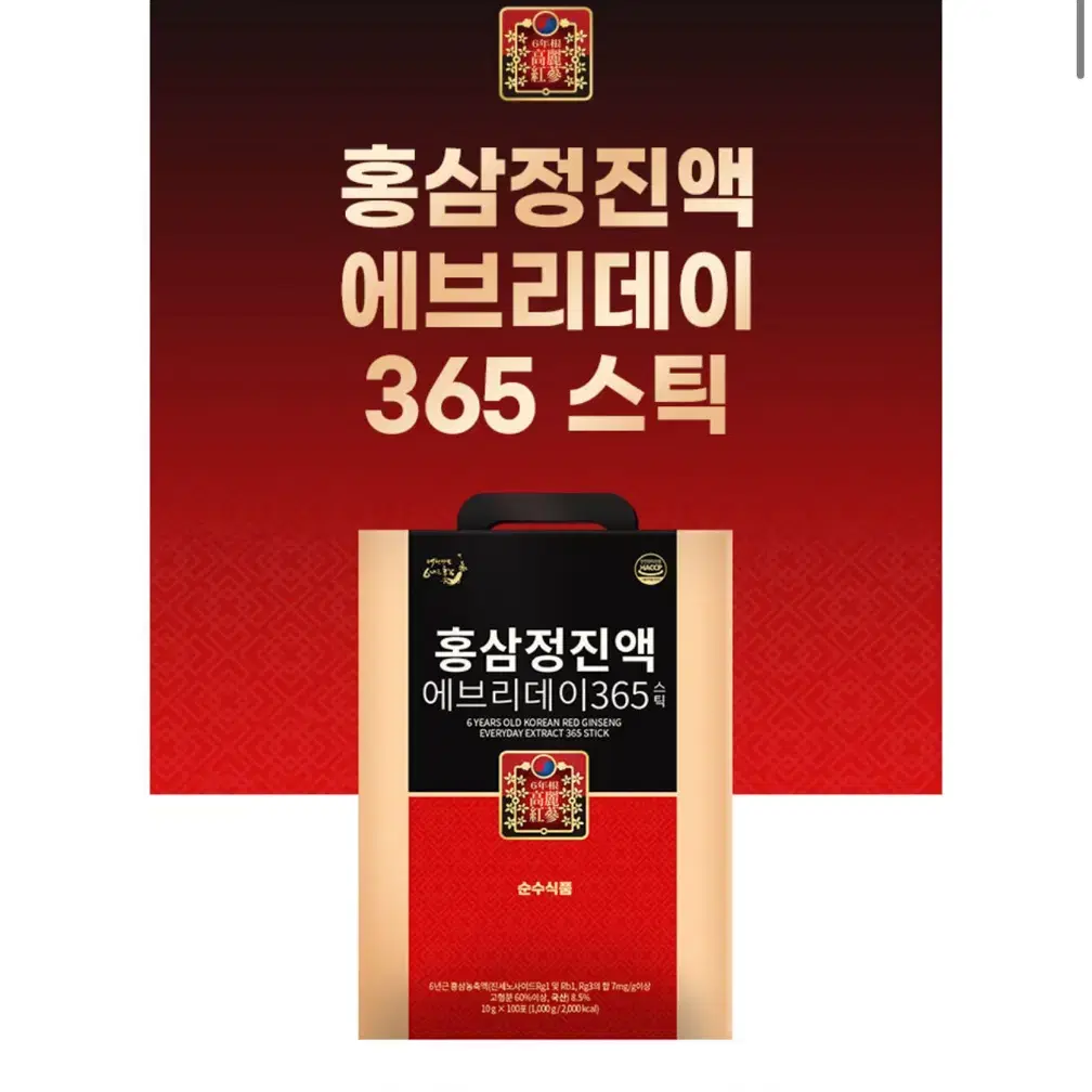 6년근 홍삼정 홍삼 농축 진액 홍삼스틱 30포 새거에요