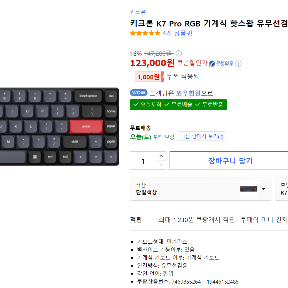 새상품) K7 PRO RGB 핫스왑 슬림 무선 기계식 키보드, 갈축