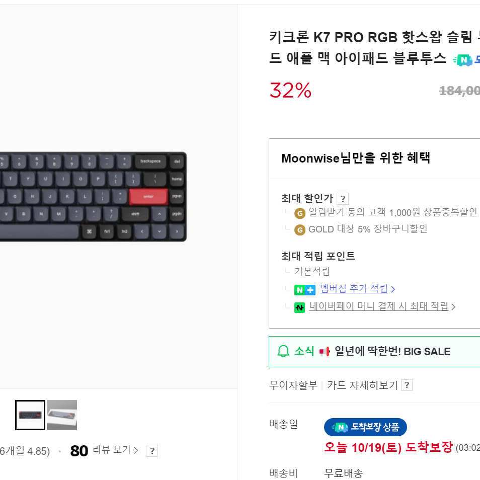 새상품) K7 PRO RGB 핫스왑 슬림 무선 기계식 키보드, 갈축