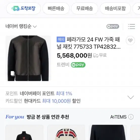 페라가모 가죽 니트자켓 상태좋음(쿠치넬리 키톤 로로피아나 에르메스 톰포드