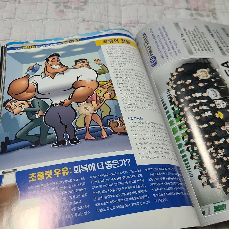 머슬맥 한국어판 2013년 4월호 헬스 피트니스 잡지