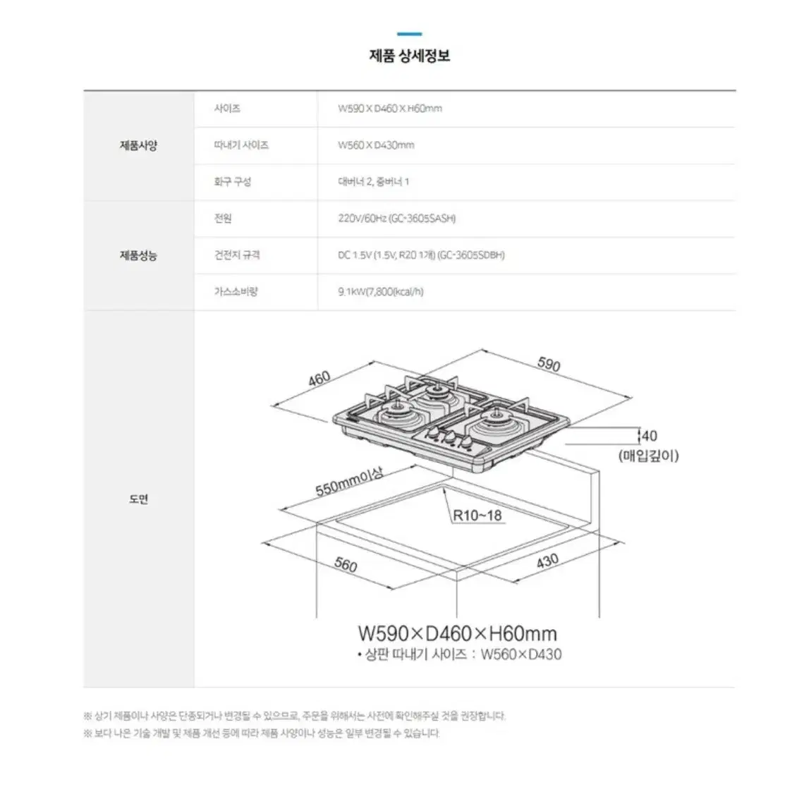 (미사용 새제품) 하츠 3구 가스레인지