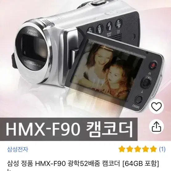 HMX-F90캠코더64GB