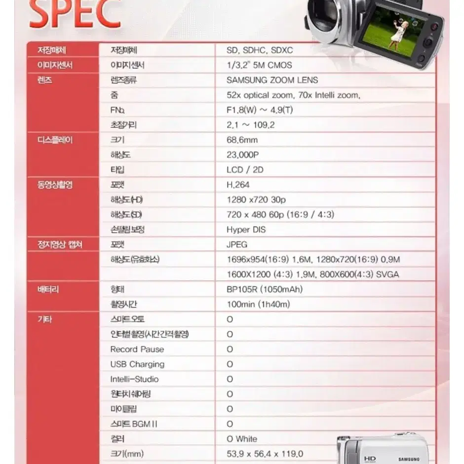 HMX-F90캠코더64GB