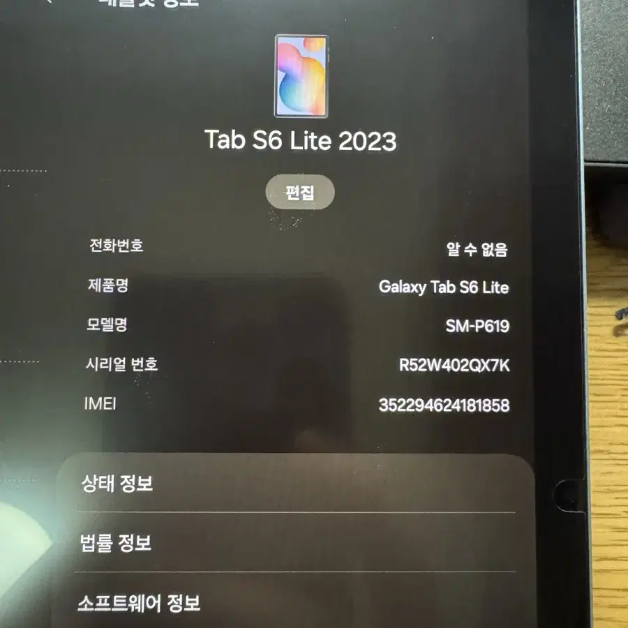 [판매] 갤럭시탭s6 lite P-619 lte 64gb SS급