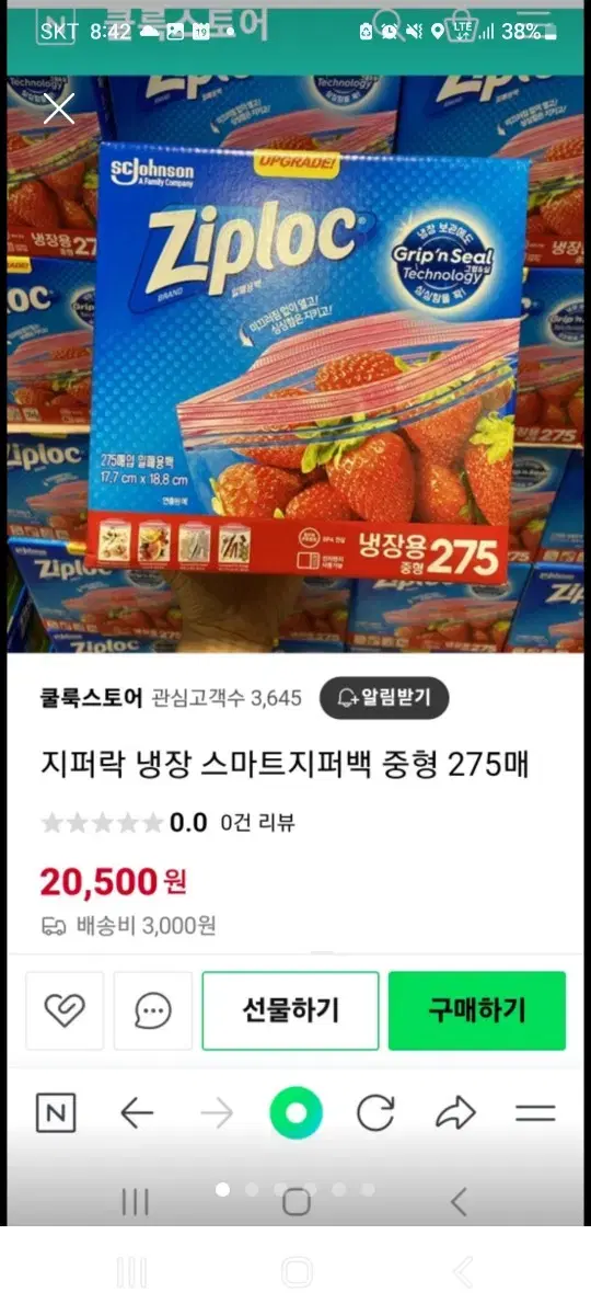 지퍼락 지퍼백 275매 대용량