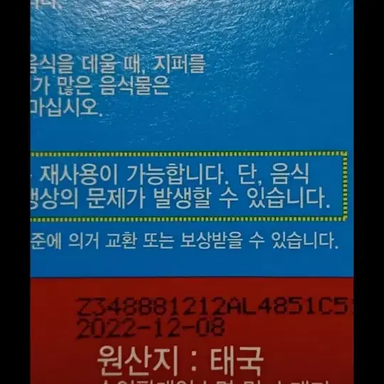 지퍼락 지퍼백 275매 대용량