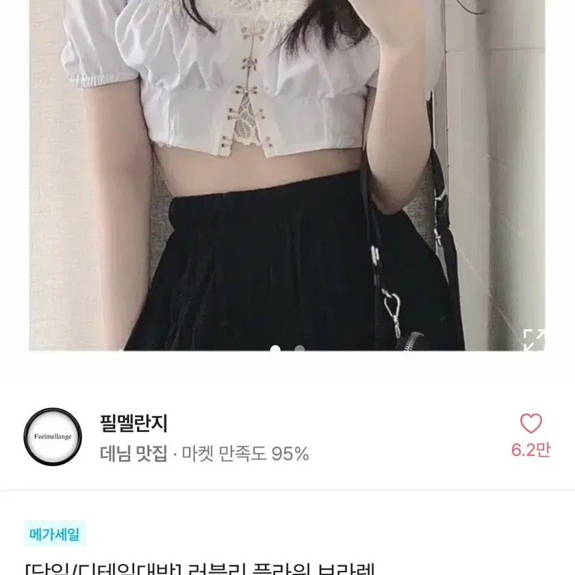 에이블리 인생샷 버클 코르셋 크롭탑 + 레이스 브라탑