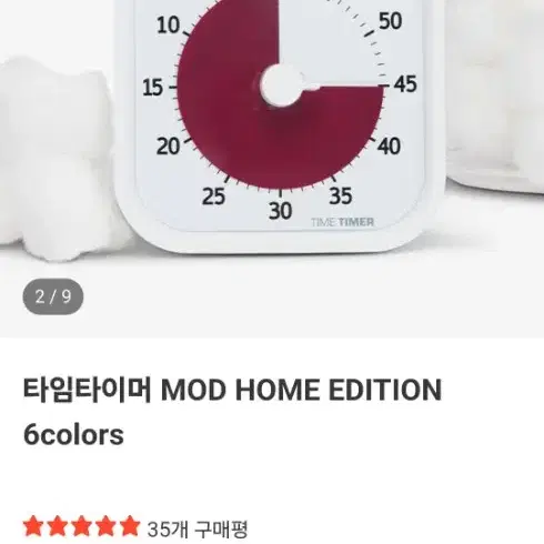 타임타이머 MOD 홈에디션 정품