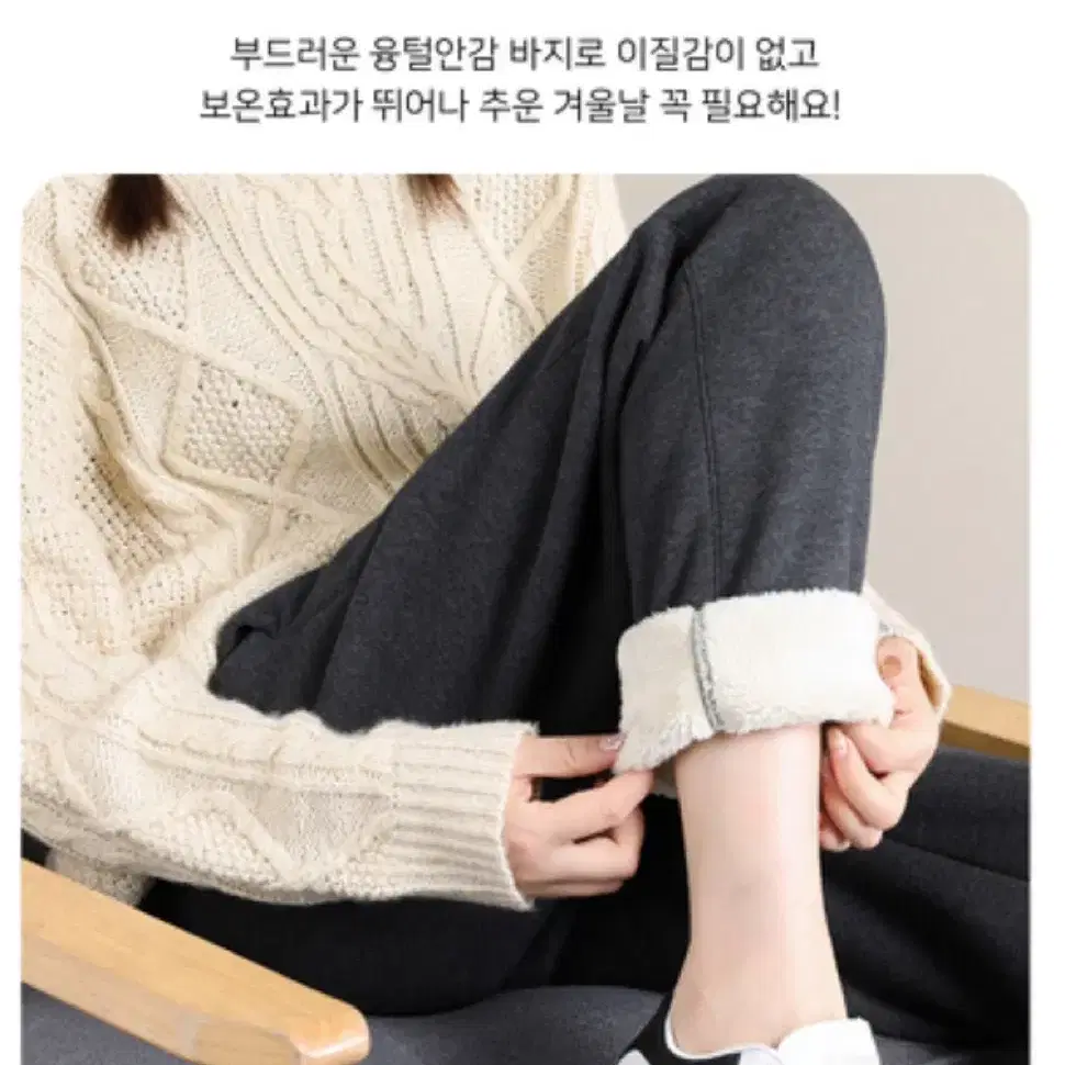 새상품 융털겨울바지 고무줄밴딩바지