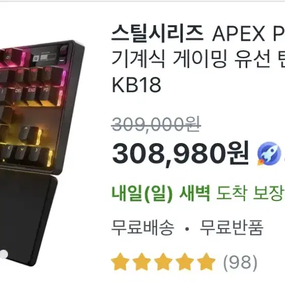 스틸시리즈 Apex pro tkl 팝니다