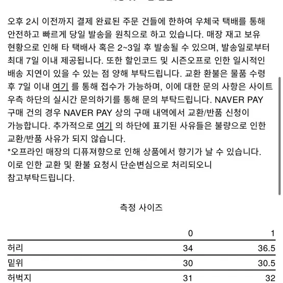 아모멘토 인디고 팬츠 0사이즈