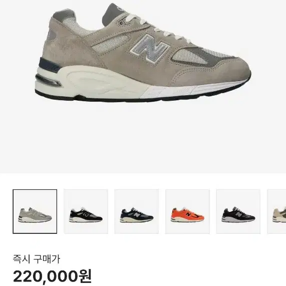 새상품) New Balance 990v2 Made in USA Grey