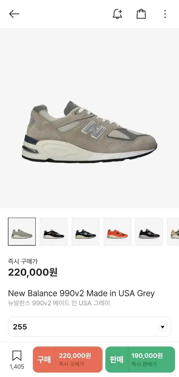 새상품) New Balance 990v2 Made in USA Grey