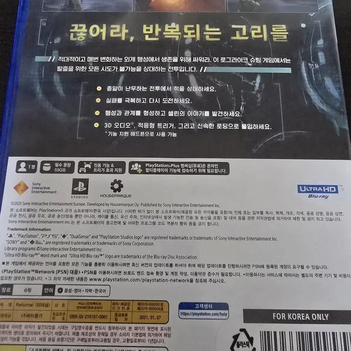 플스5 PS5 리터널 RETURNAL 판매합니다.