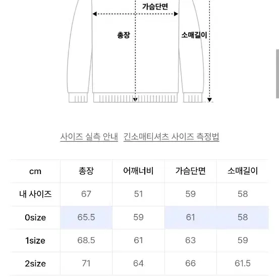 라이풀 맨투맨 1사이즈