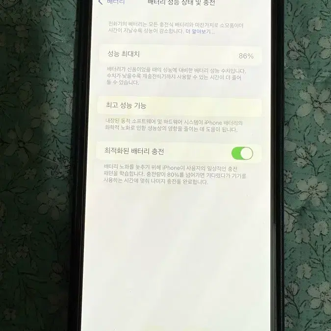 아이폰14프로맥스 딥퍼플 128GB