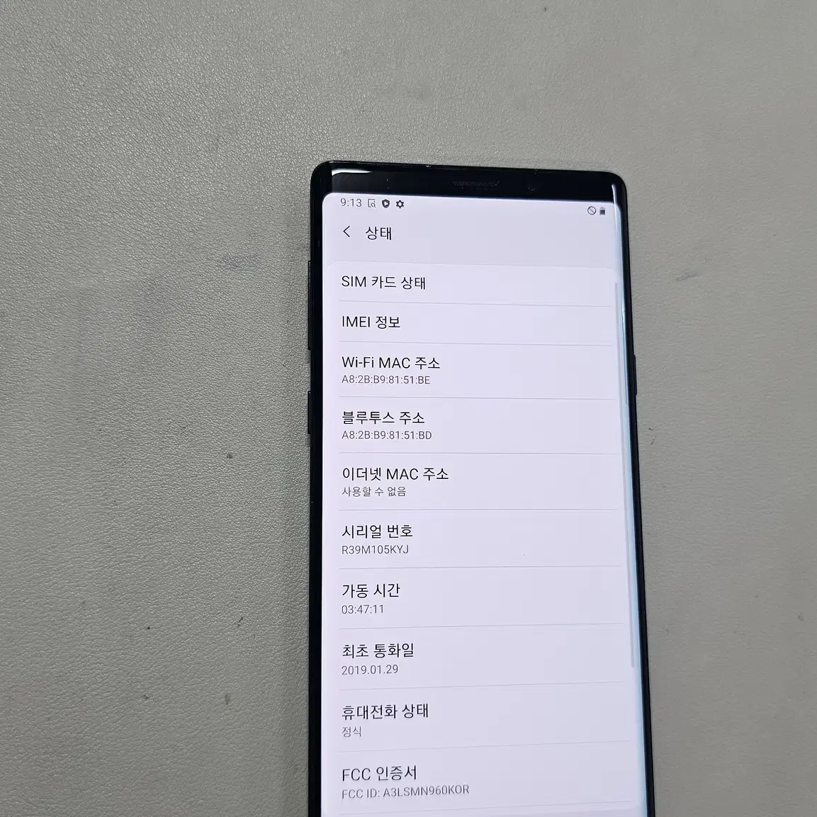 갤럭시 노트9 블랙 무잔상 정상공기기