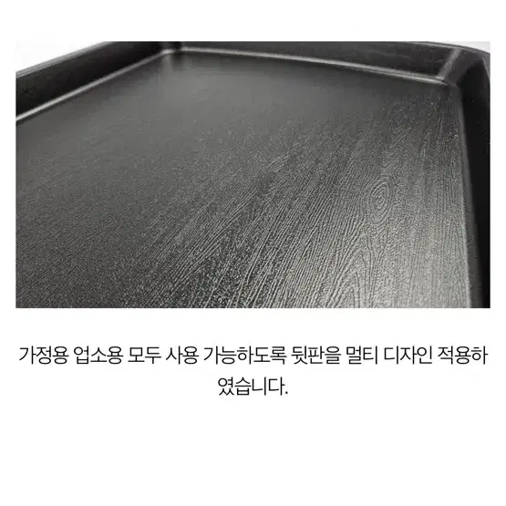 러빈쿡 사각 고기 불판