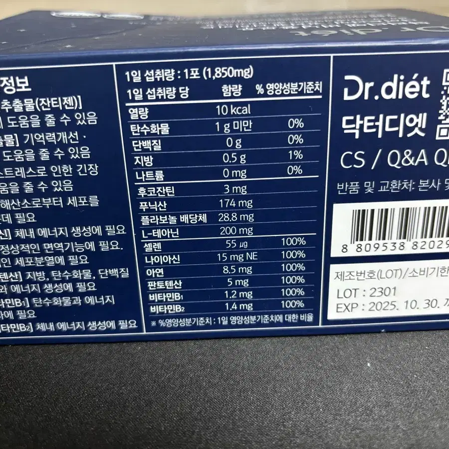 닥터디엣 버닝플로우