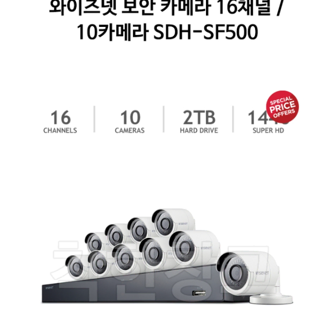 [한화 와이즈넷 CCTV] 16채널/10카메라 SDH-SF500 패키지