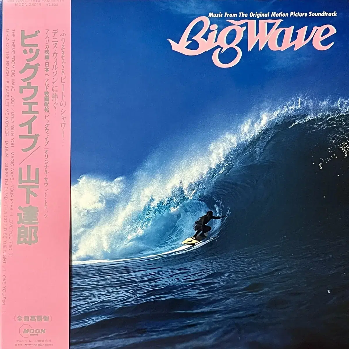 시티팝LP 야마시타 타츠로Tatsuro Yamashita-Big Wave