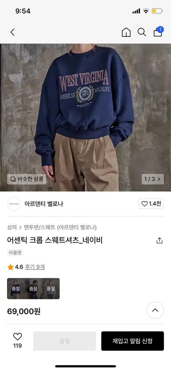 아르덴티 벨로나 기모 크롭 맨투맨