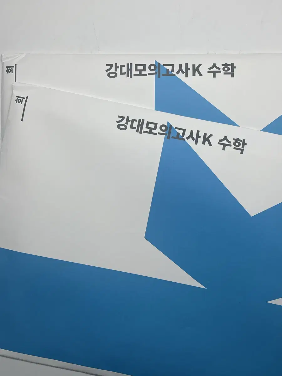 강대k 모의고사 수학 3~6회