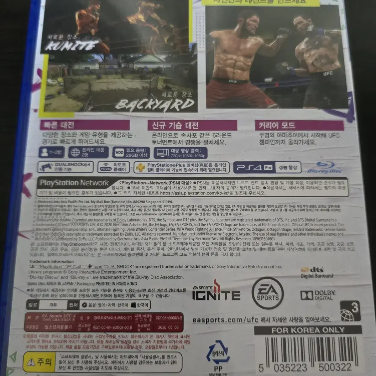 플스4 PS4 UFC4  판매합니다.