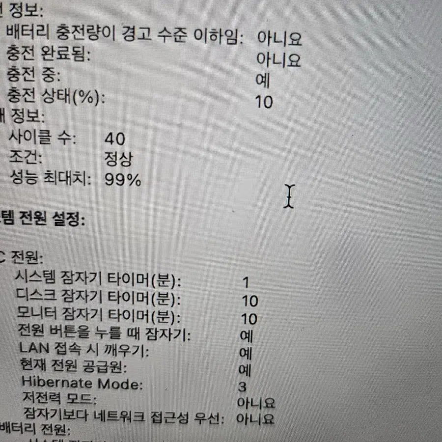 맥북 프로 M1 1TB 배터리 100