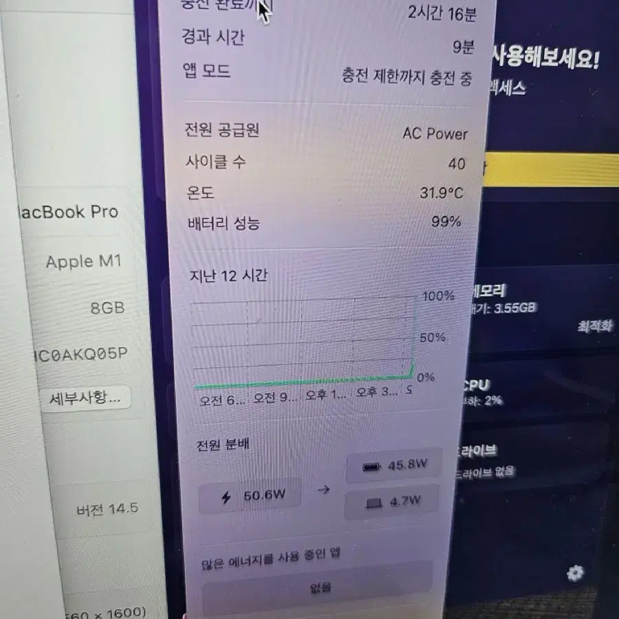 맥북 프로 M1 1TB 배터리 100