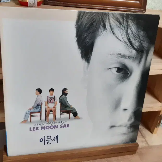 이문세 lp