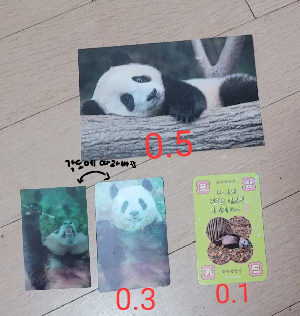 [Everland]Fubao photo kards for sale.