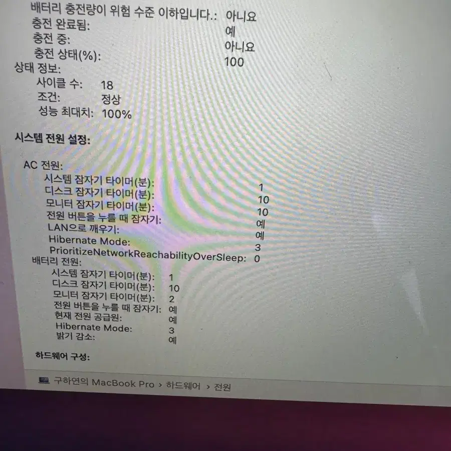 맥북프로 M1 16G SSD512 배터리 100퍼