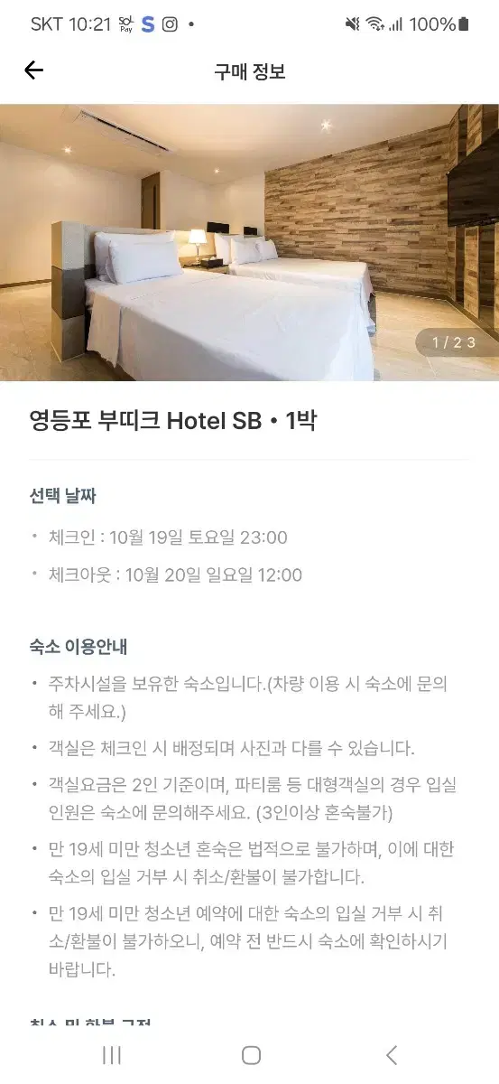 Yeongdeungpo Boutique Hotel