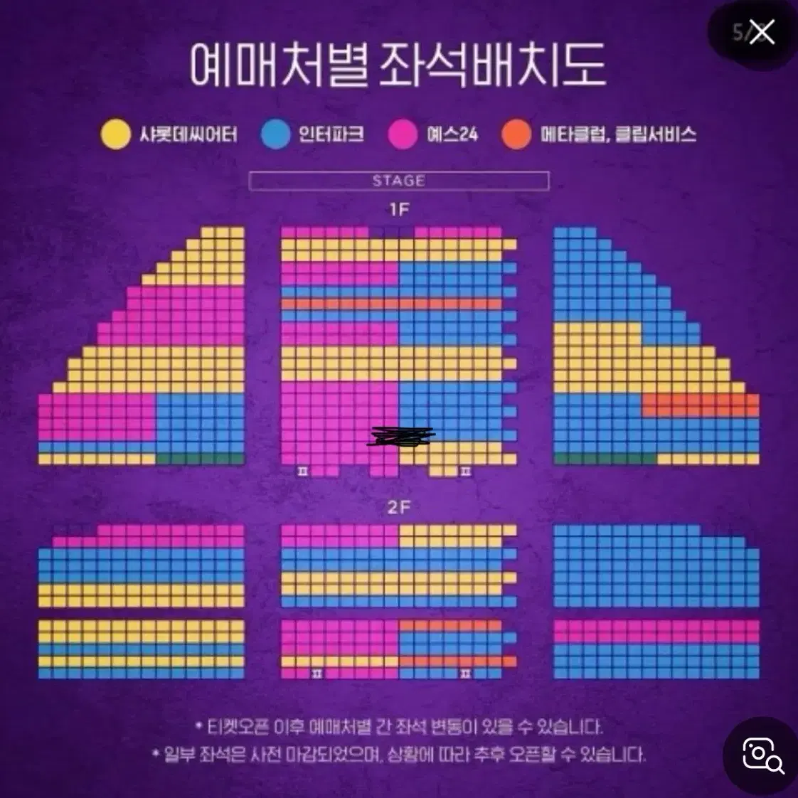 알라딘 12월 18일 r석 2매