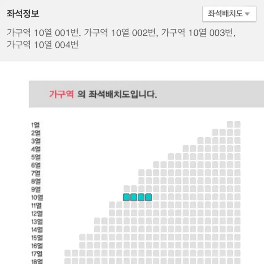 나훈아콘서트 부산 토요일19시30분 가 구역 2연석 양도