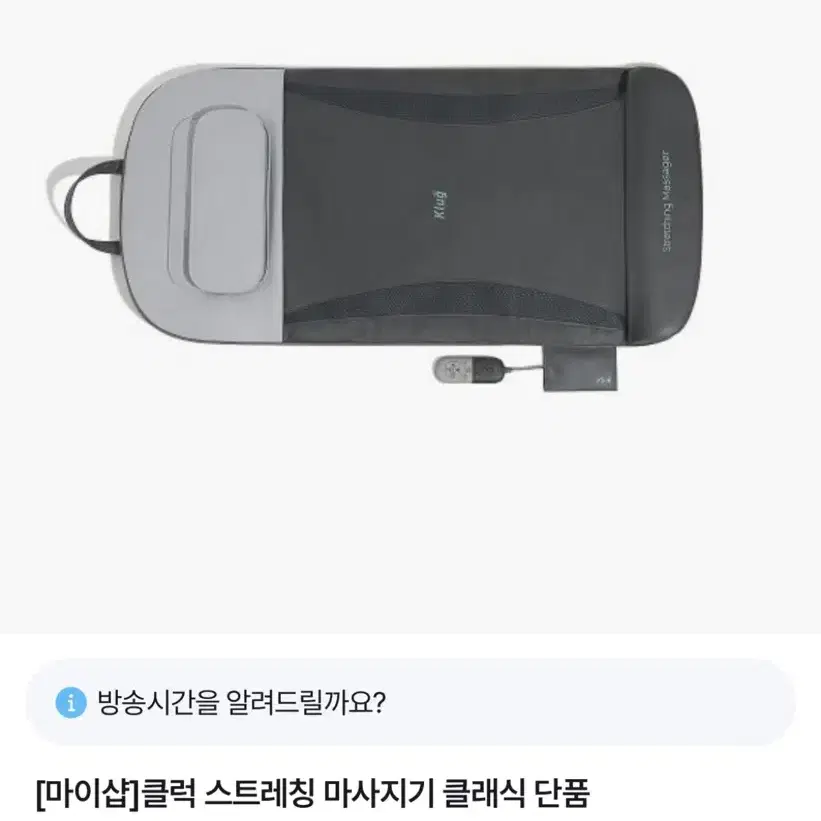 클럭 마사지기팝니다