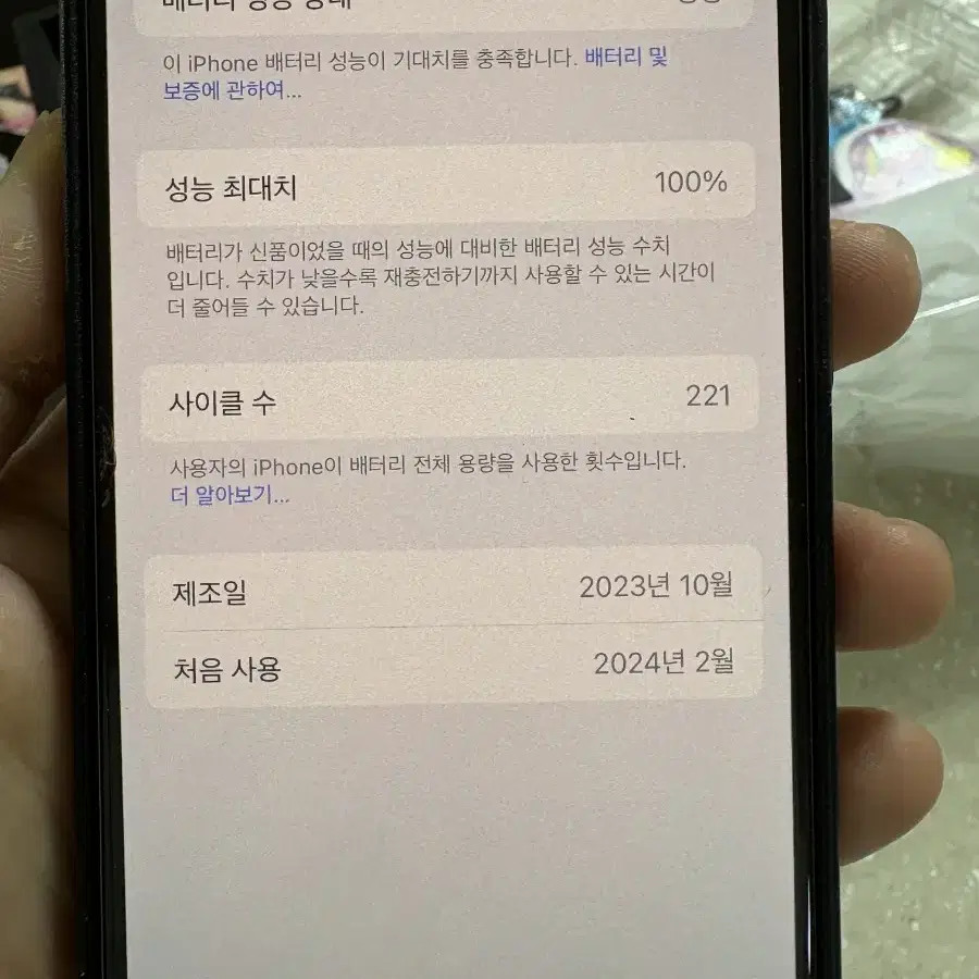 아이폰15프로 256gb 배터리100 풀박