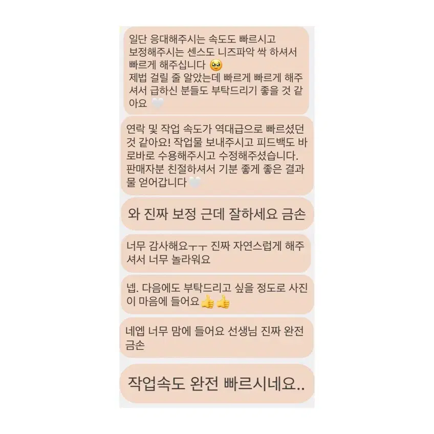 포토샵으로 자연스럽게 보정해드려요