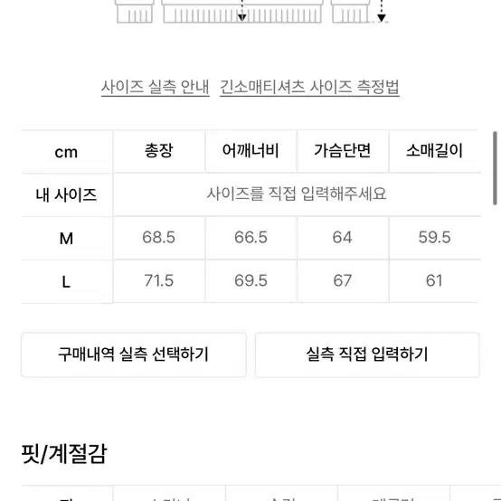 필루미네이트 셋업 후드집업 스웻팬츠 판매가 12만원이상