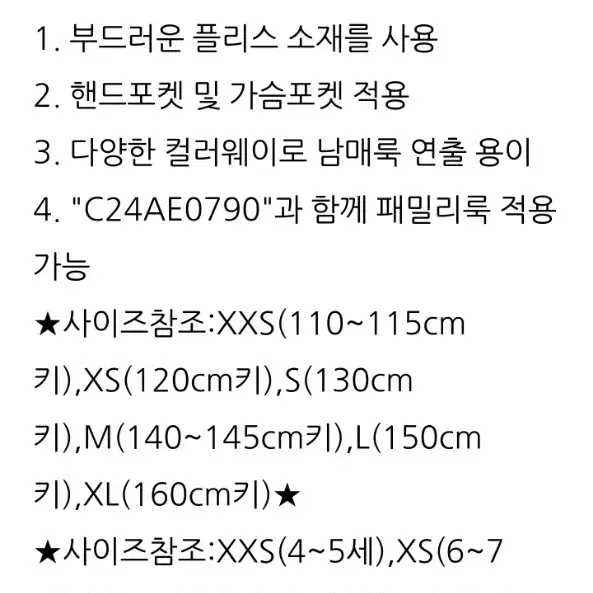 컬럼비아 키즈 후리스 140~145 팝니다