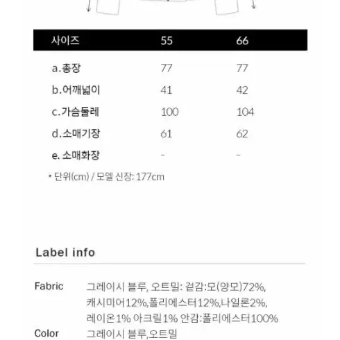 온앤온 캐시미어 하프 코트 (44-55)