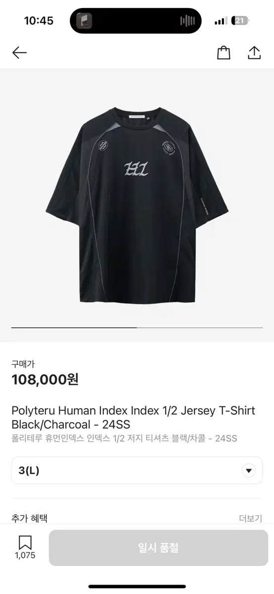 Polythene lew HumanIndex Jersey 3