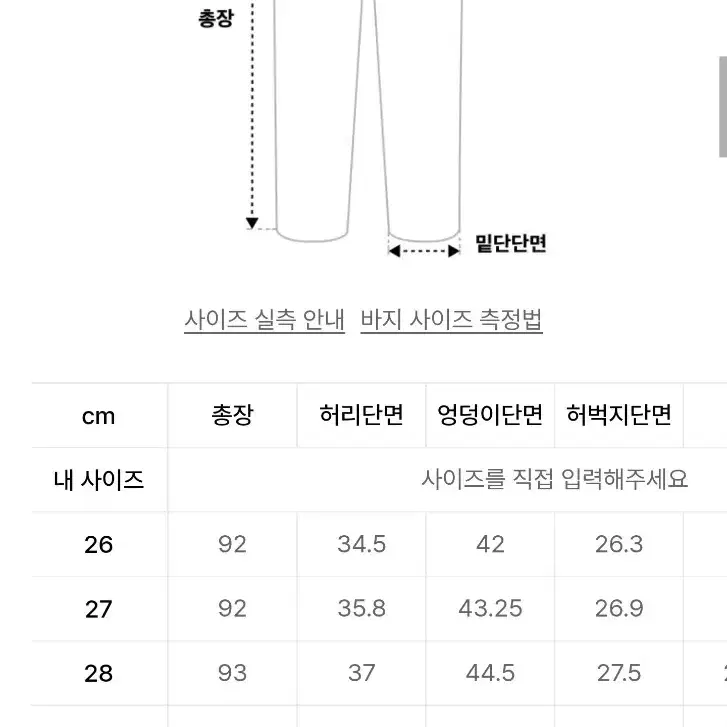 무신사 스키니 히든 밴딩 크롭 슬랙스