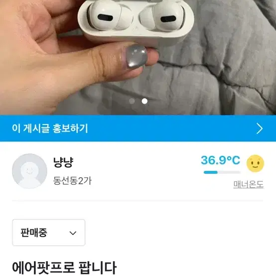 에어팟프로1