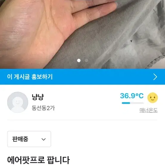 에어팟프로1