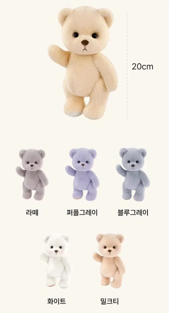 Teddy Tails Lena Bear Short Hair Milk Tea S New and Original