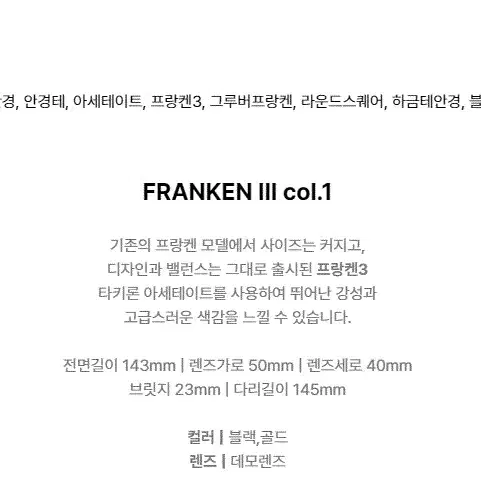 그루버 프랑켄 3  [50]  col.1